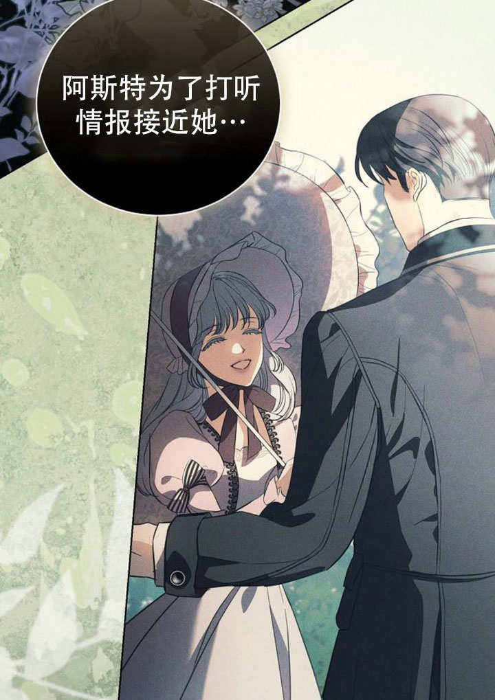 致我丈夫的情婦 - 第43話(1/3) - 2