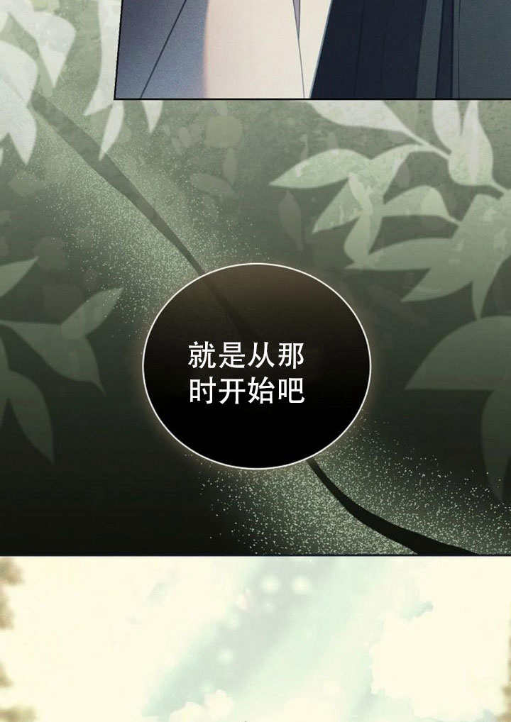 致我丈夫的情婦 - 第43話(1/3) - 3