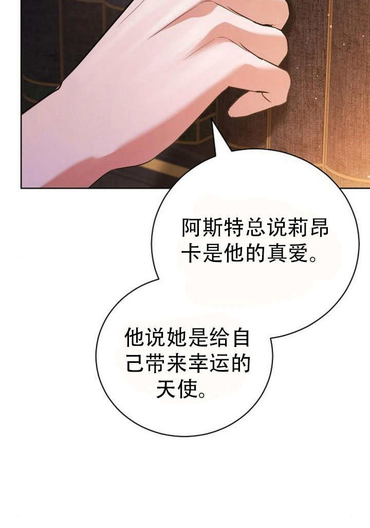 致我丈夫的情婦 - 第43話(1/3) - 7