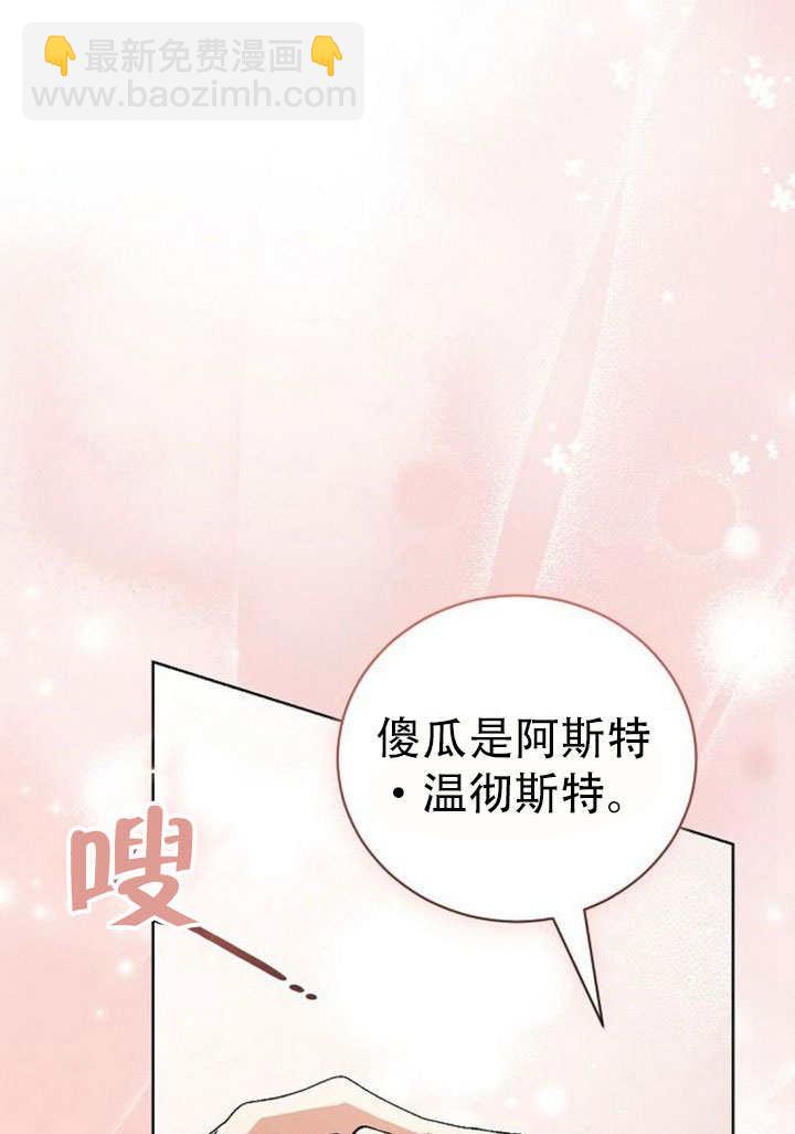 致我丈夫的情婦 - 第43話(1/3) - 2