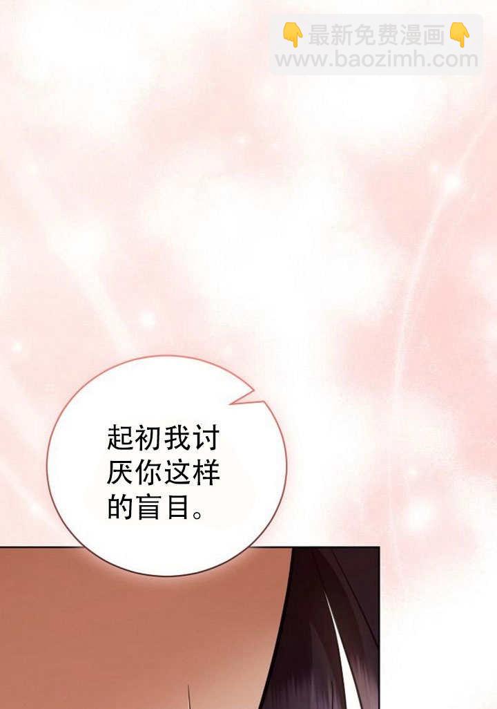 致我丈夫的情婦 - 第43話(1/3) - 5