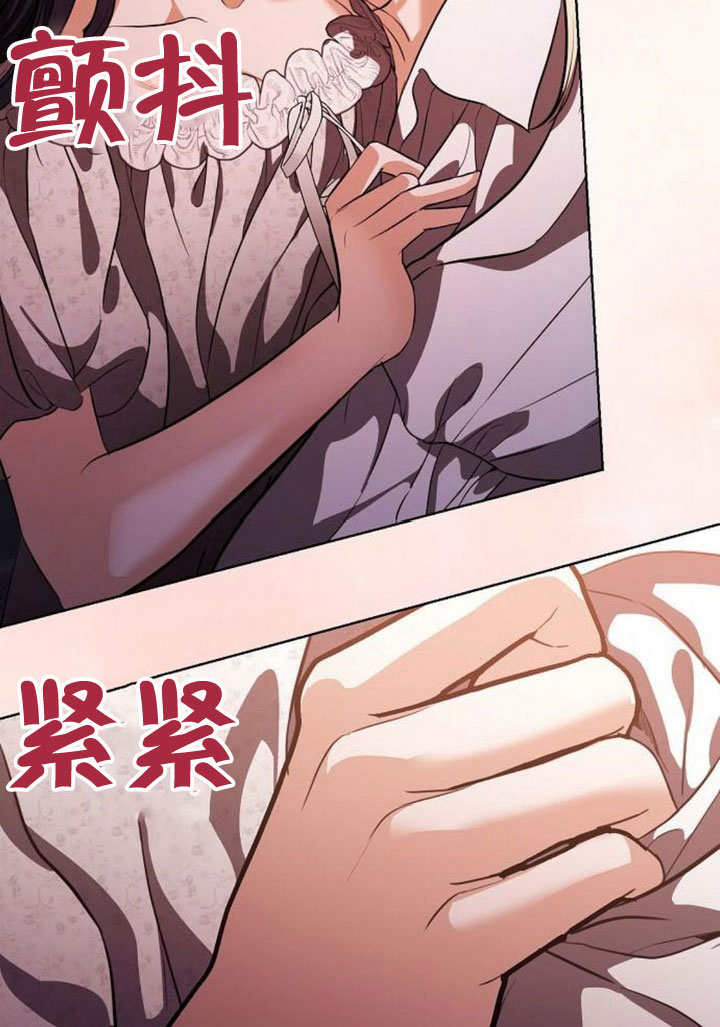 致我丈夫的情婦 - 第43話(1/3) - 4