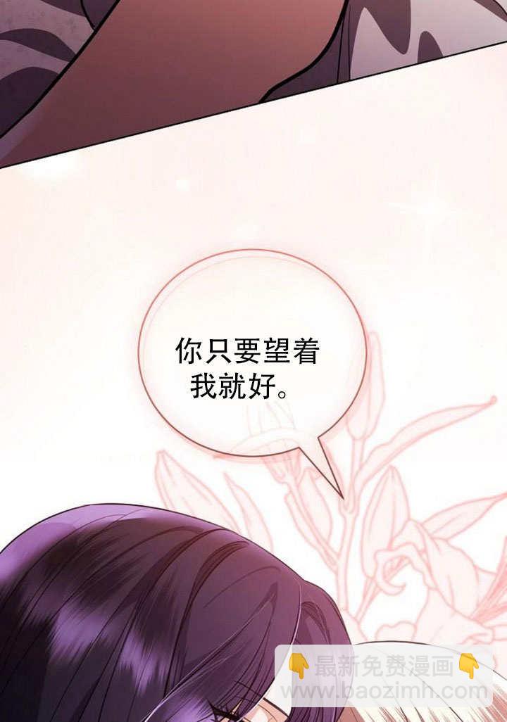 致我丈夫的情婦 - 第43話(1/3) - 5