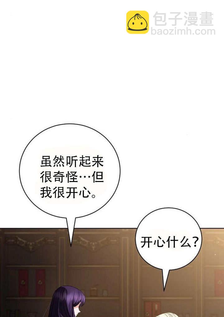 致我丈夫的情婦 - 第43話(1/3) - 1