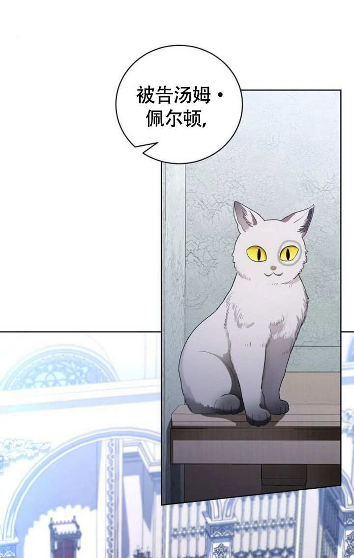 致我丈夫的情婦 - 第45話(1/3) - 1