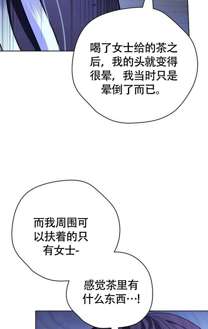 致我丈夫的情婦 - 第45話(1/3) - 6