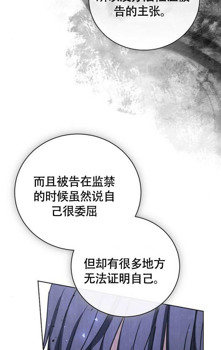 致我丈夫的情婦 - 第45話(1/3) - 2