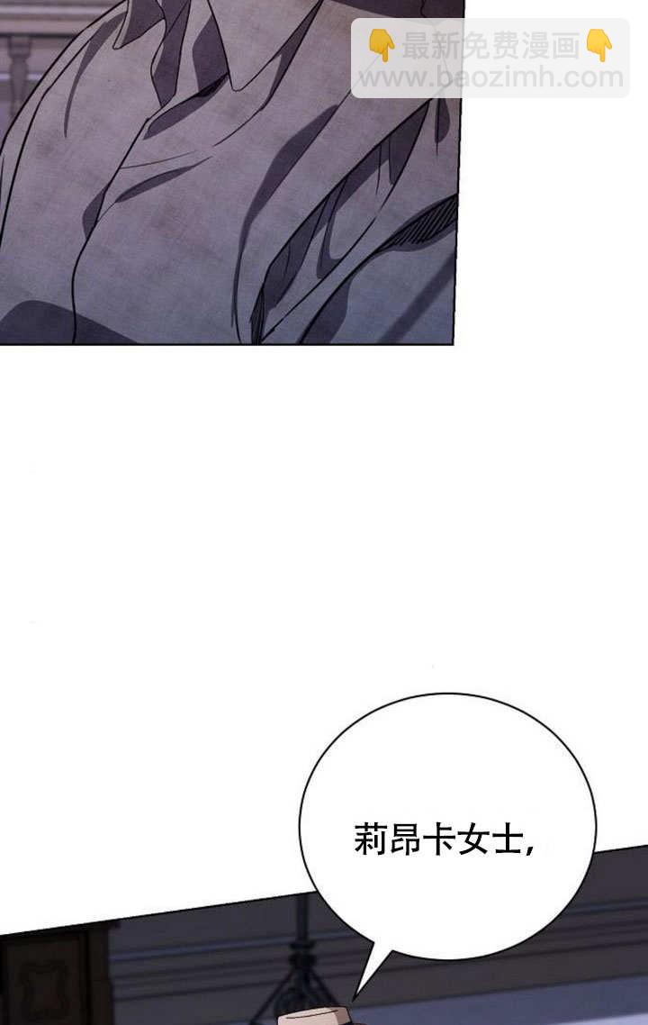 致我丈夫的情婦 - 第45話(1/3) - 8
