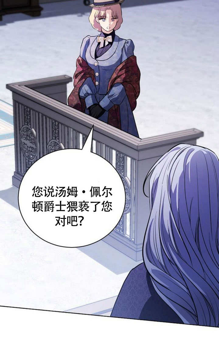 致我丈夫的情婦 - 第45話(1/3) - 1