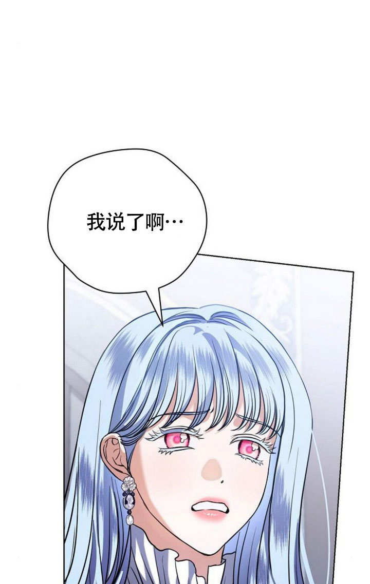 致我丈夫的情婦 - 第45話(1/3) - 2