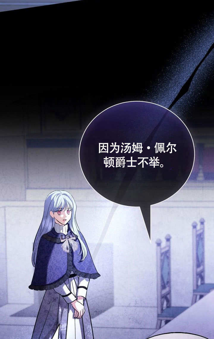 致我丈夫的情婦 - 第45話(1/3) - 5