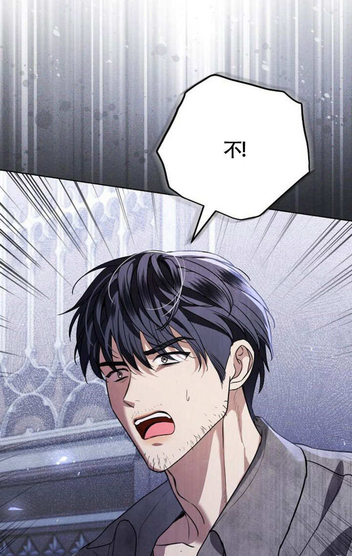 致我丈夫的情婦 - 第45話(1/3) - 4