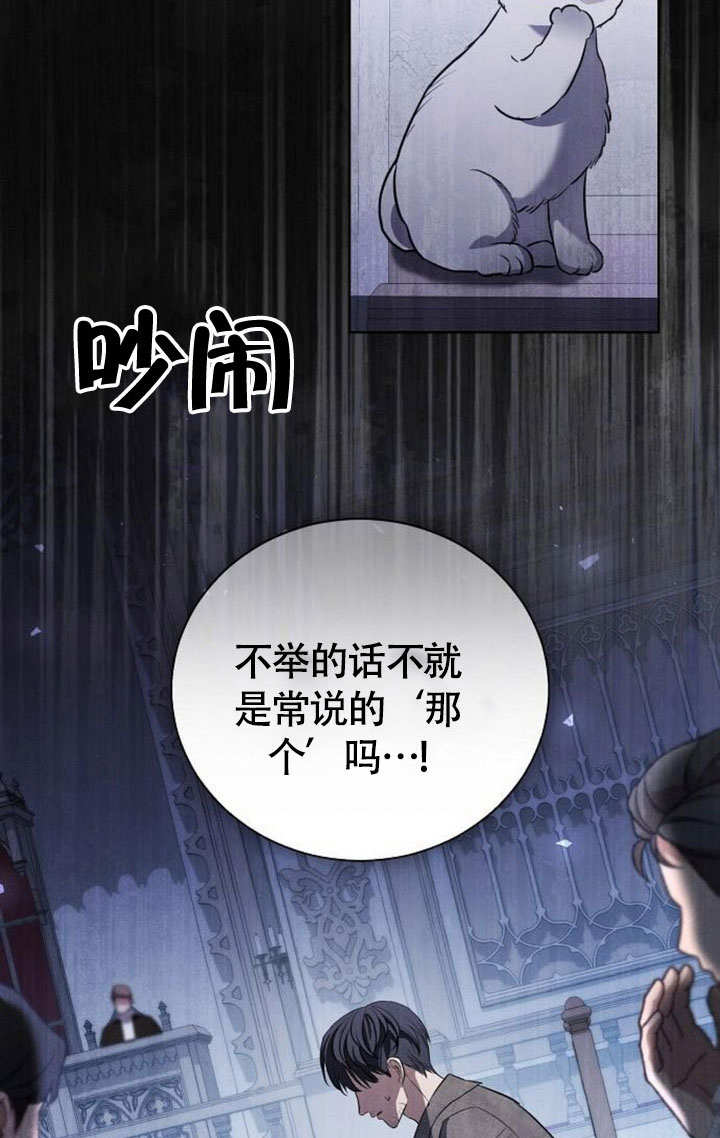 致我丈夫的情婦 - 第45話(1/3) - 3
