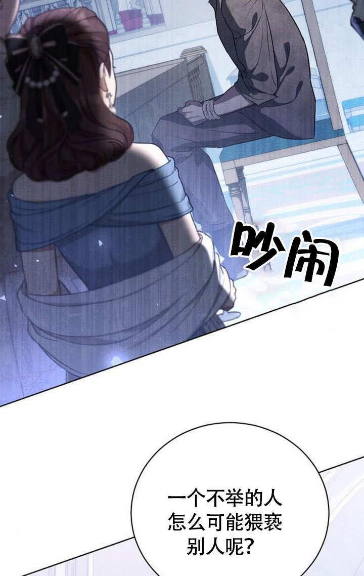 致我丈夫的情婦 - 第45話(1/3) - 4