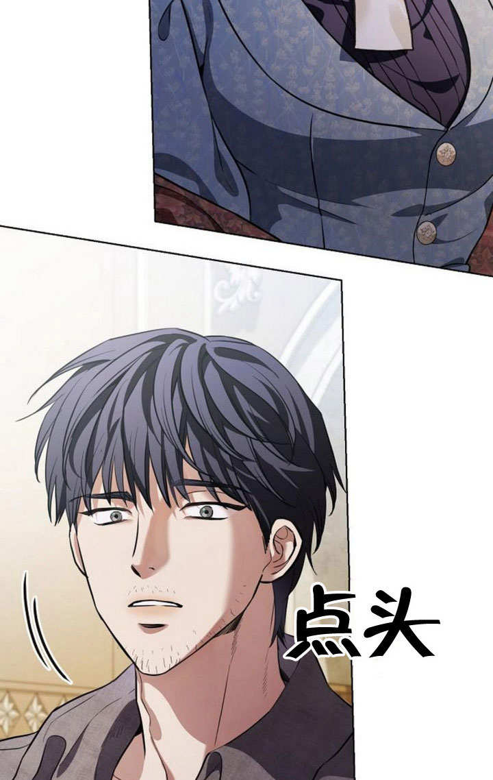 致我丈夫的情婦 - 第45話(1/3) - 7