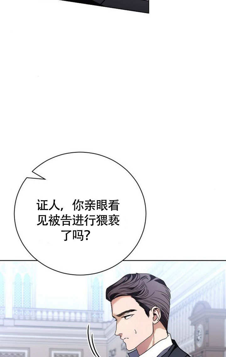 致我丈夫的情婦 - 第45話(1/3) - 7