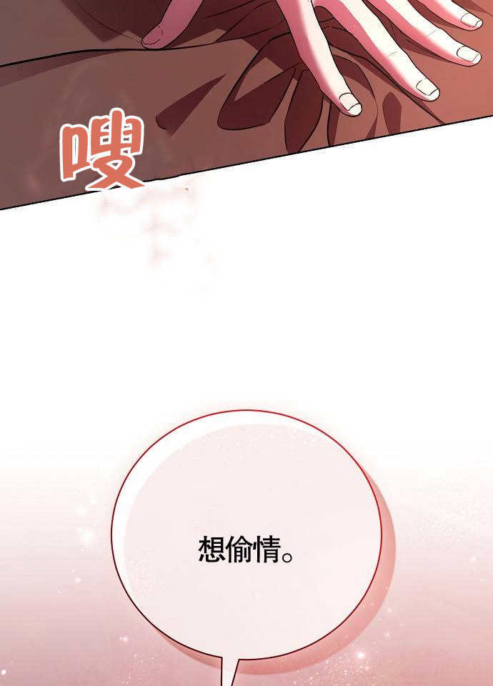 致我丈夫的情婦 - 第07話(1/3) - 2