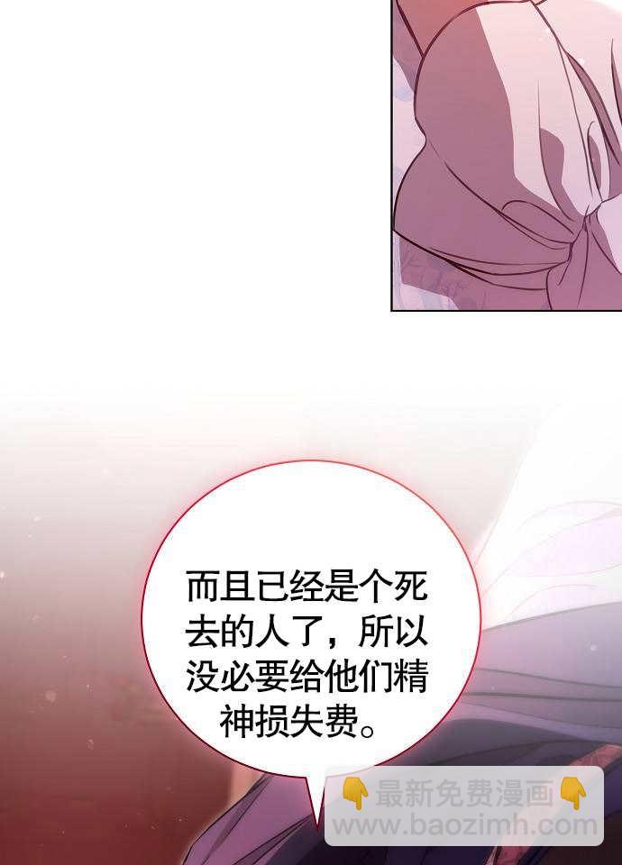致我丈夫的情婦 - 第07話(1/3) - 3