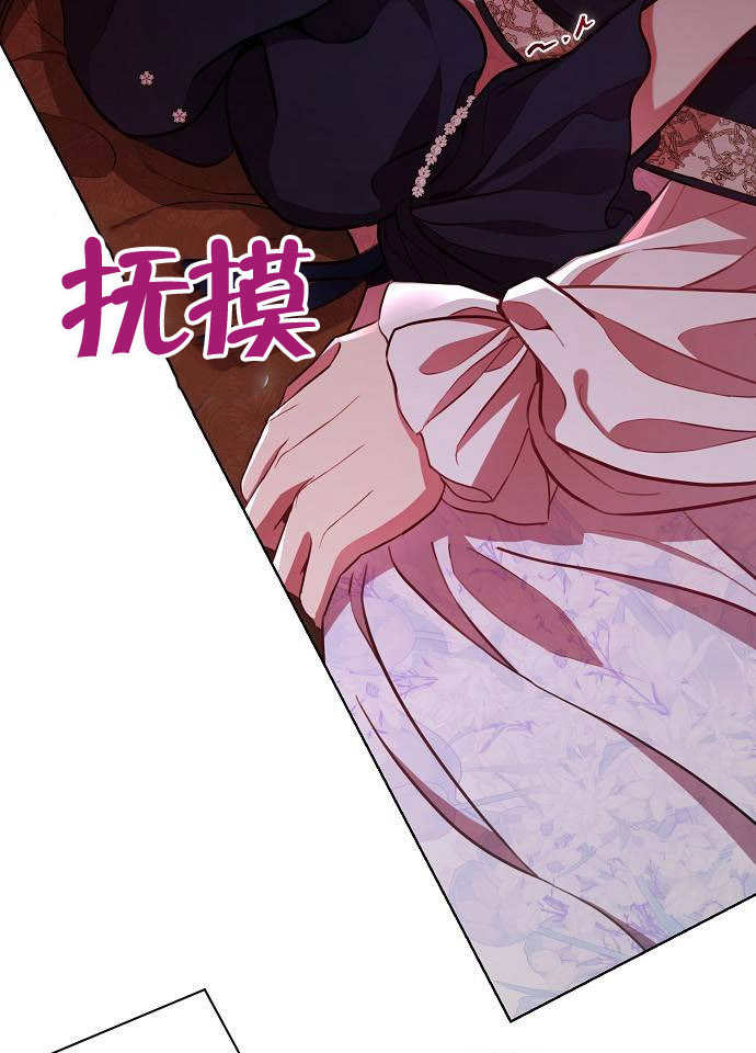 致我丈夫的情婦 - 第07話(1/3) - 7