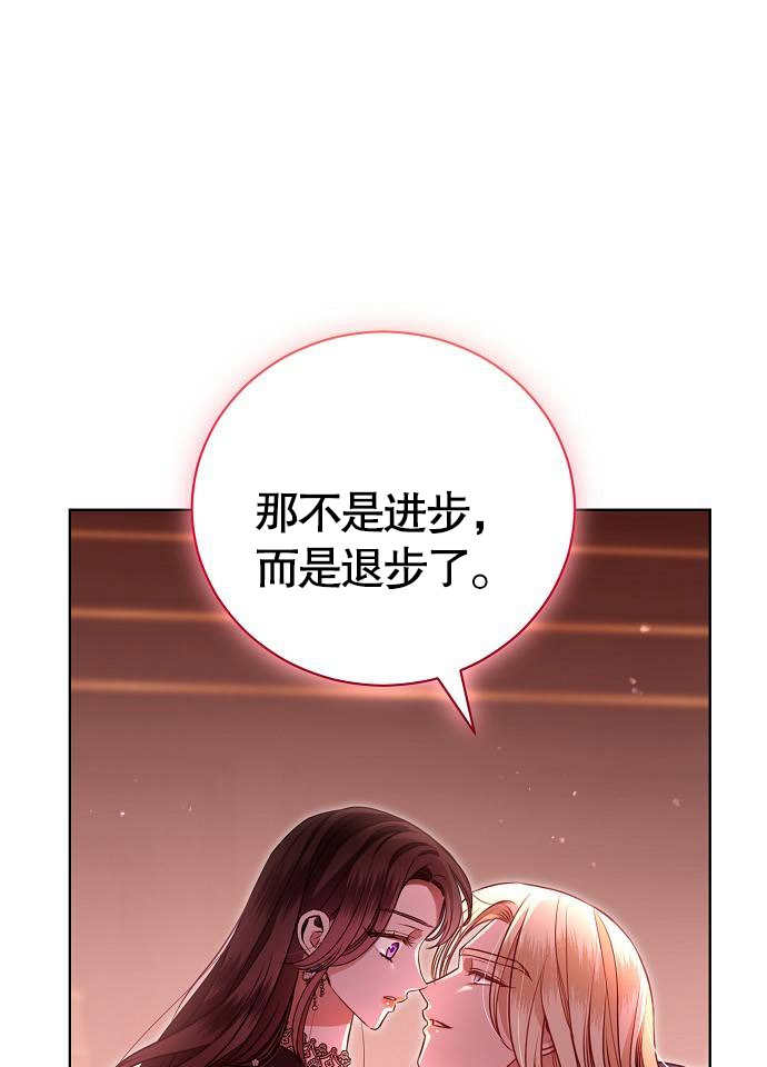 致我丈夫的情婦 - 第07話(1/3) - 2