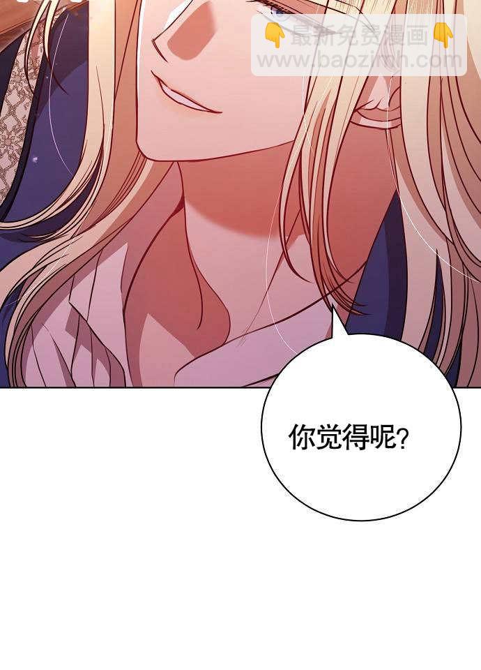 致我丈夫的情婦 - 第07話(1/3) - 5