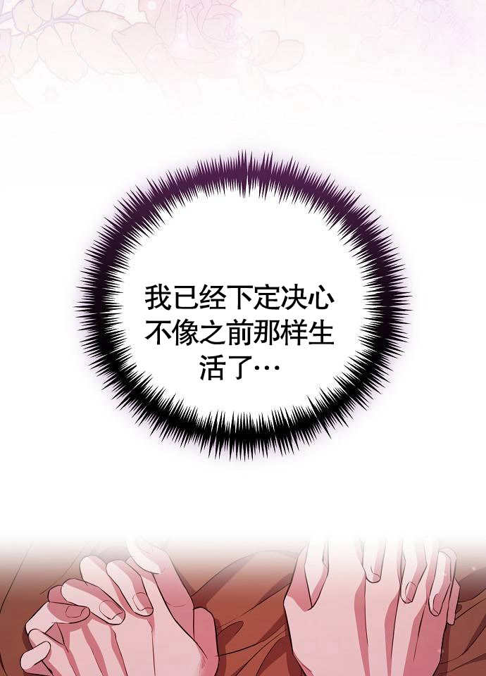 致我丈夫的情婦 - 第07話(1/3) - 8