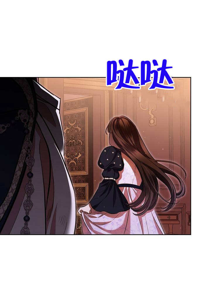 致我丈夫的情婦 - 第07話(1/3) - 6
