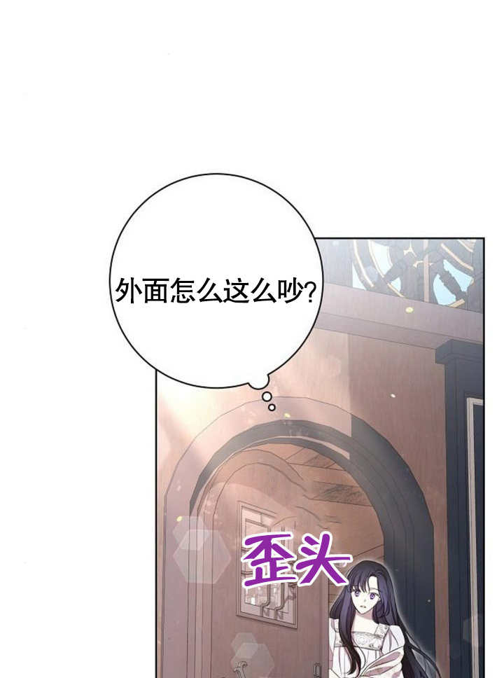 致我丈夫的情婦 - 第09話(1/3) - 4