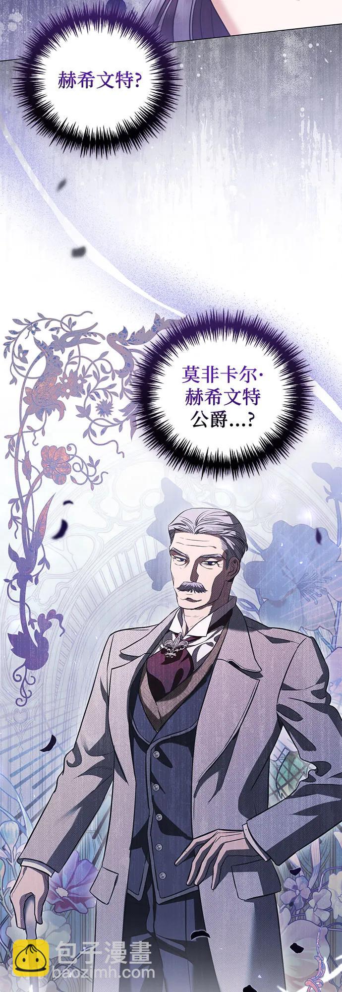 致我丈夫的情人 - 第30話(1/2) - 2