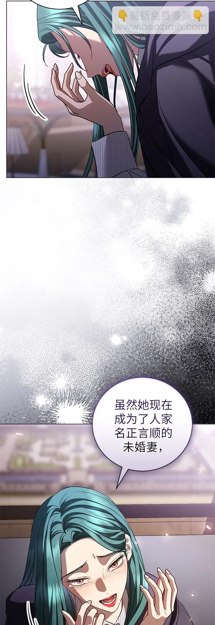 致我丈夫的情人 - 第30話(1/2) - 1