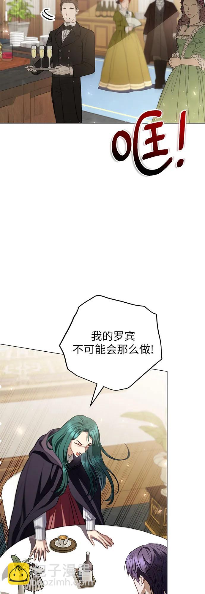 致我丈夫的情人 - 第30話(1/2) - 7