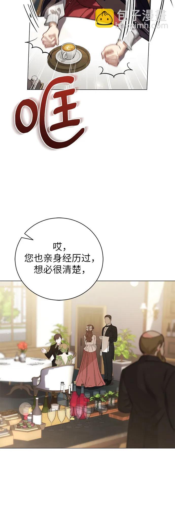 致我丈夫的情人 - 第30話(1/2) - 7