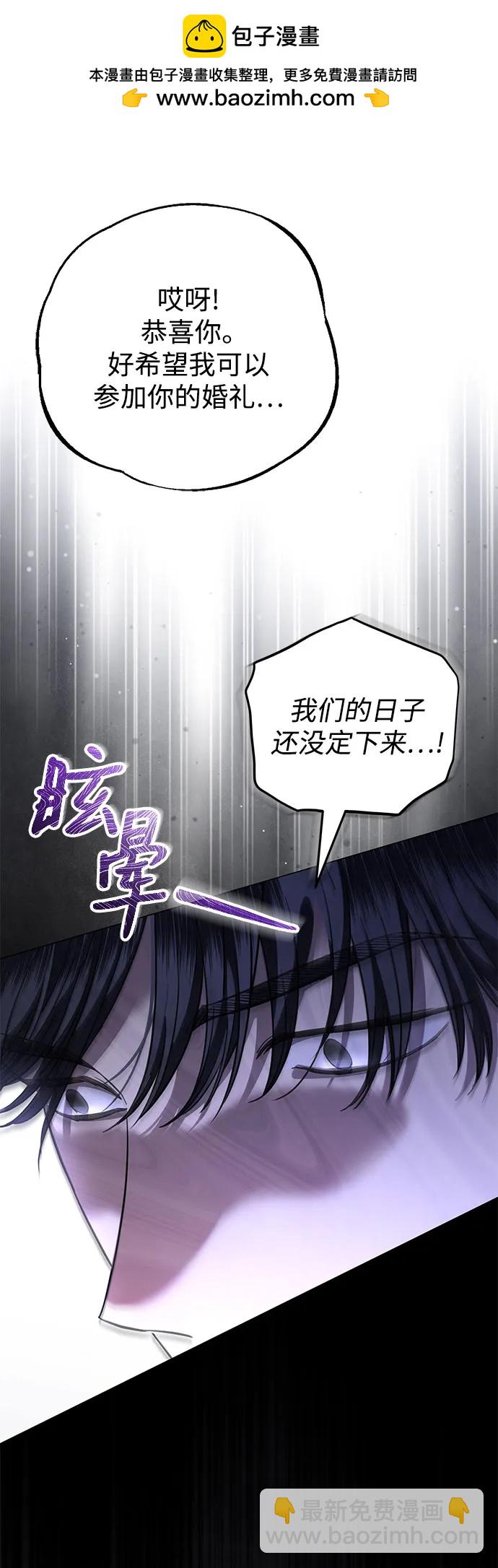 致我丈夫的情人 - 第42話(1/2) - 4