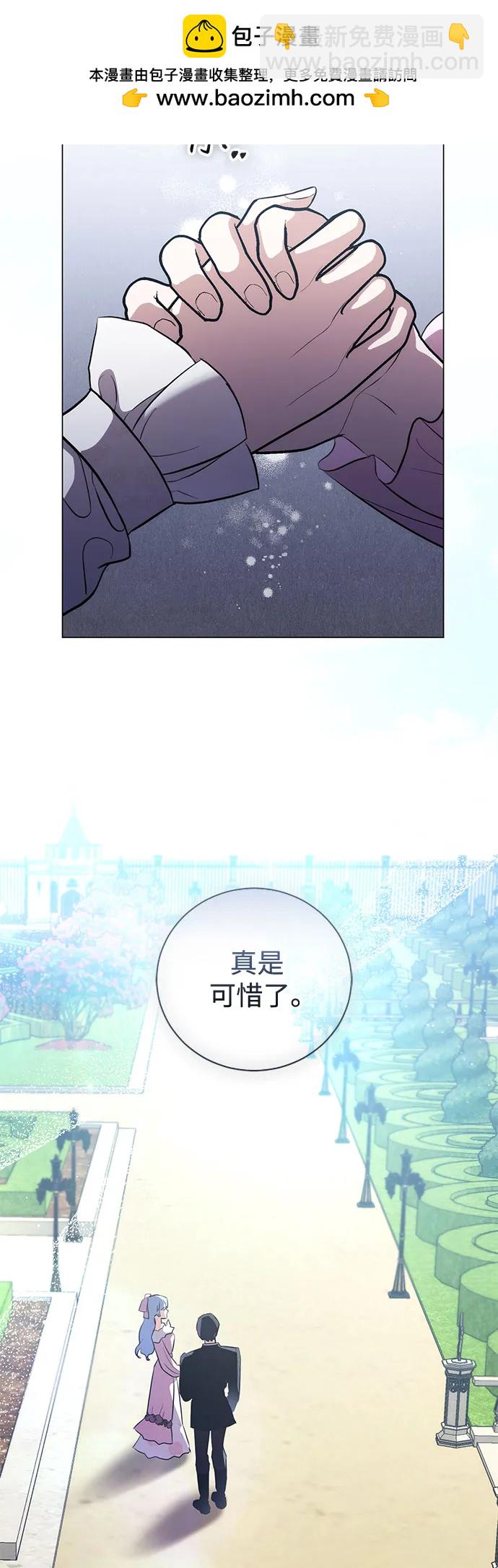 致我丈夫的情人 - 第42話(1/2) - 4