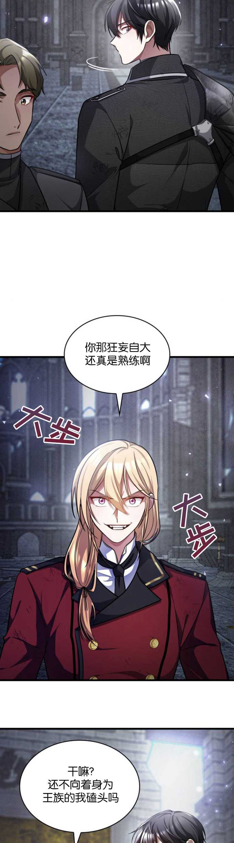 致無法原諒的你 - 第13話 - 5