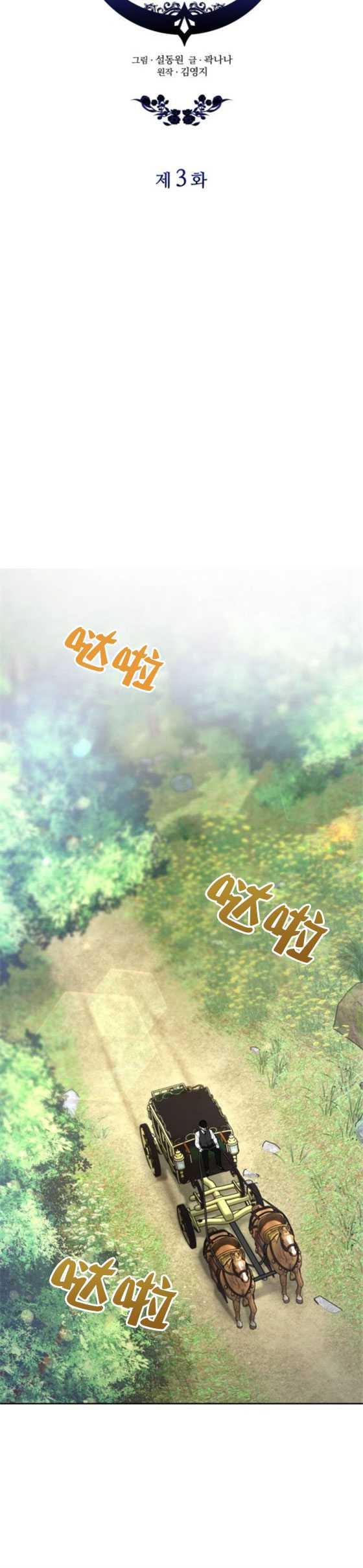 致無法原諒的你 - 第03話(1/2) - 2