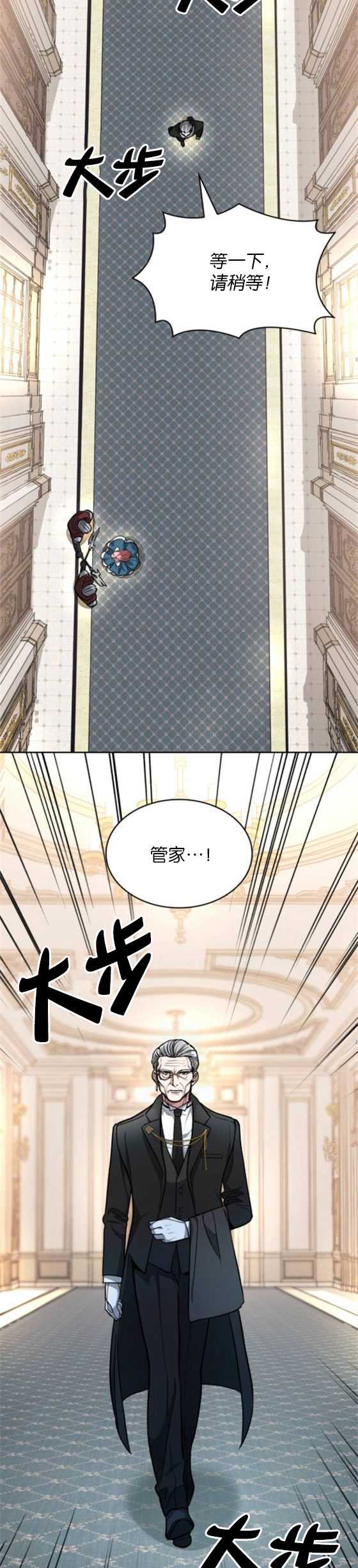 致無法原諒的你 - 第03話(1/2) - 8