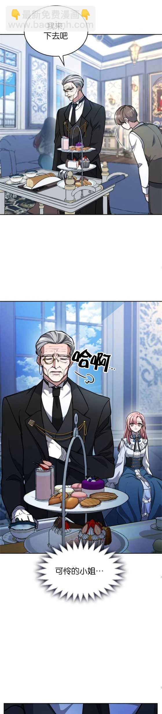 致無法原諒的你 - 第03話(1/2) - 7