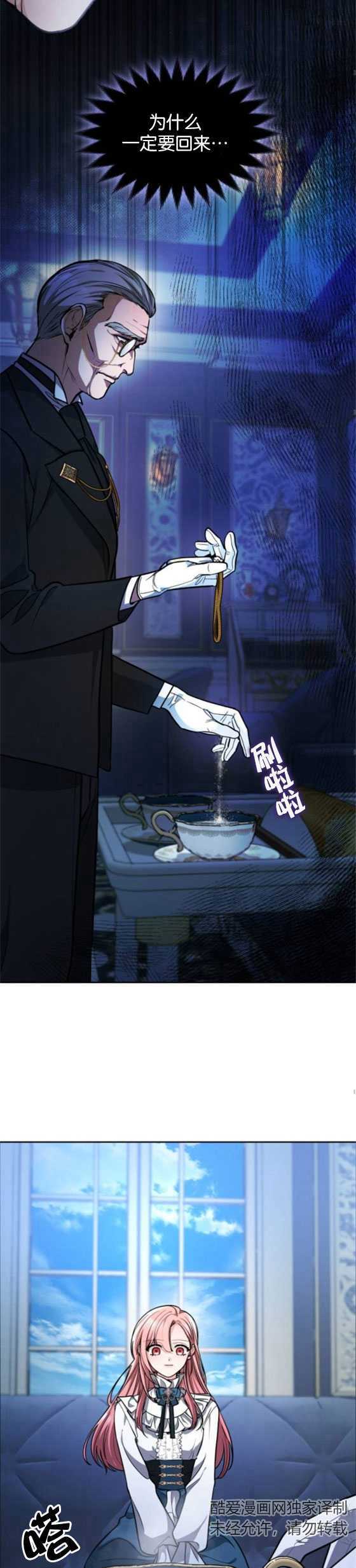 致無法原諒的你 - 第03話(1/2) - 1