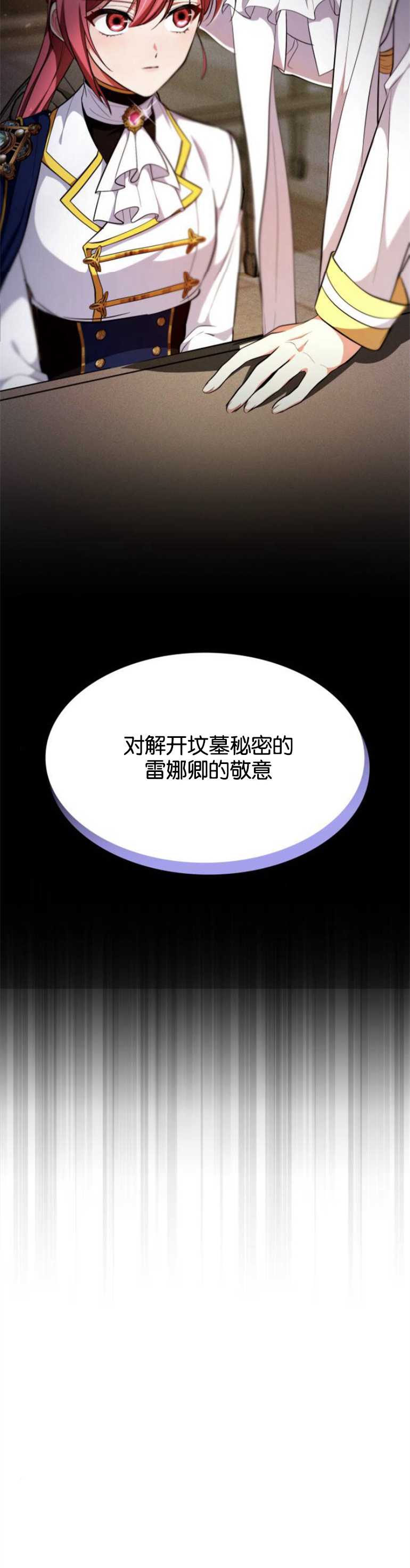 致無法原諒的你 - 第23話(1/2) - 4