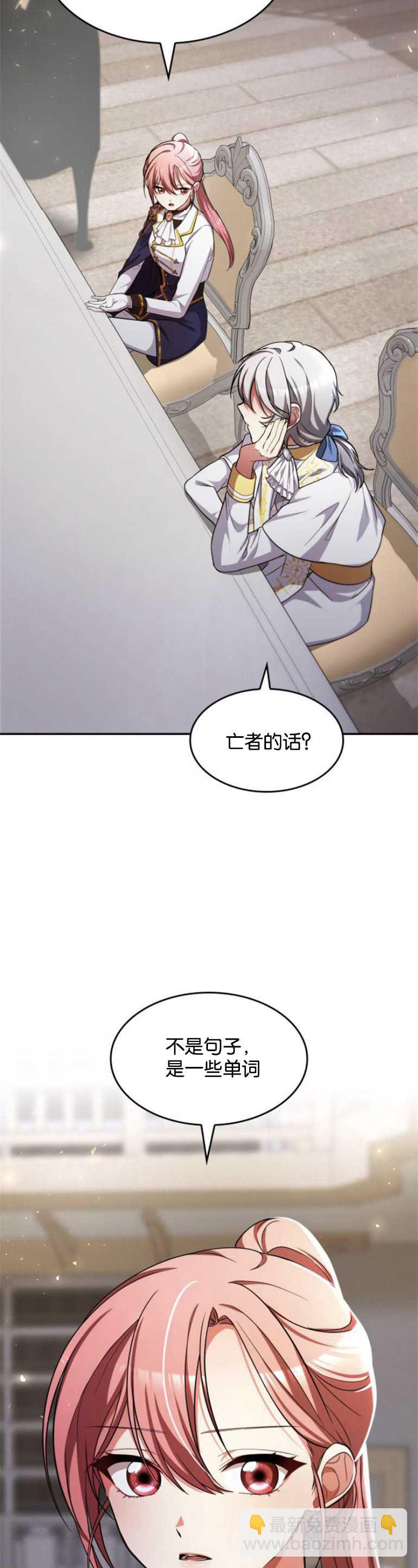 致無法原諒的你 - 第23話(1/2) - 5