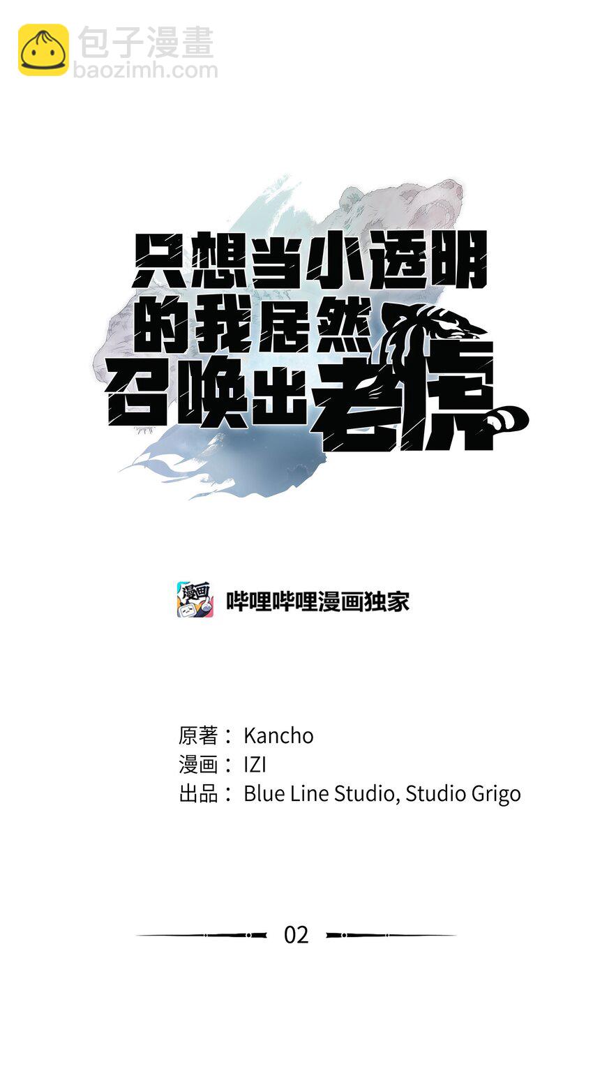 02 转学生(1/2)-第2话