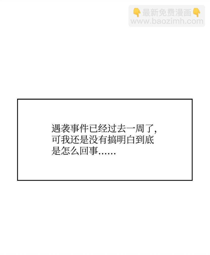 02 转学生(1/2)-第2话