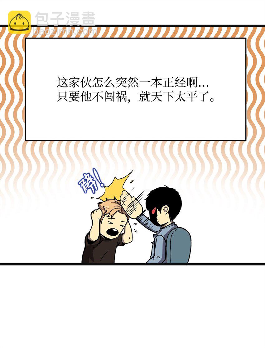 02 转学生(1/2)-第2话