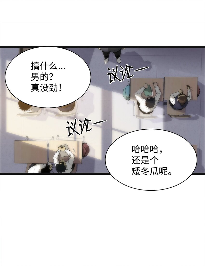 02 转学生(1/2)-第2话