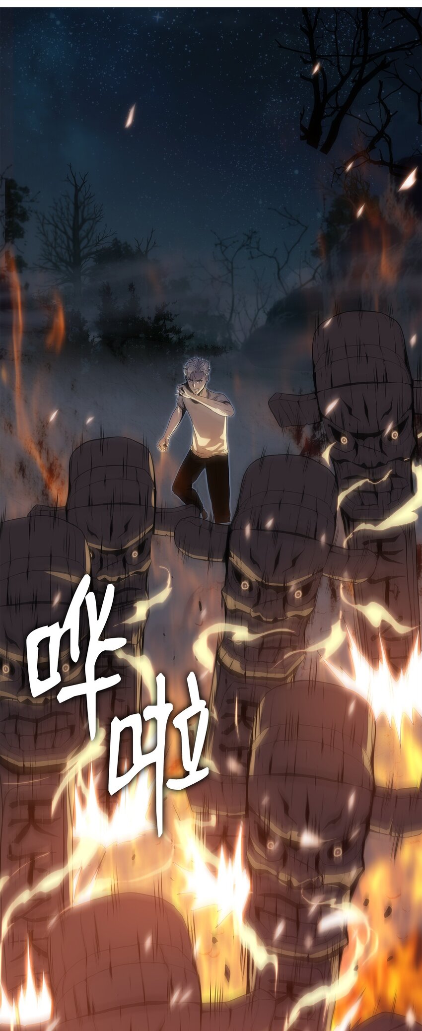 12 土地爷的回忆(1/2)-第12话