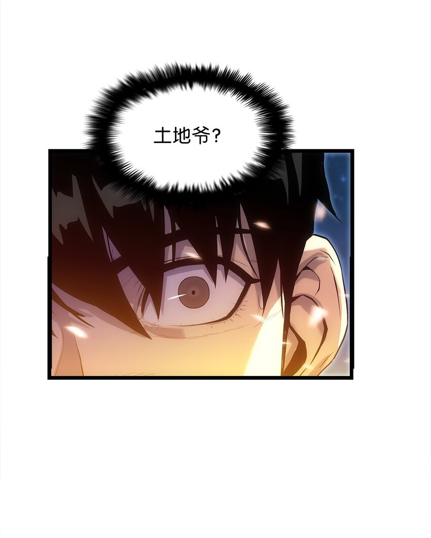 12 土地爷的回忆(1/2)-第12话