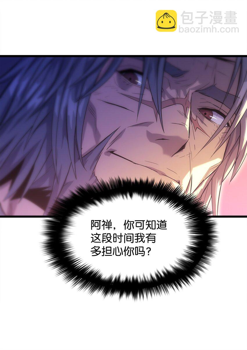 12 土地爷的回忆(1/2)-第12话