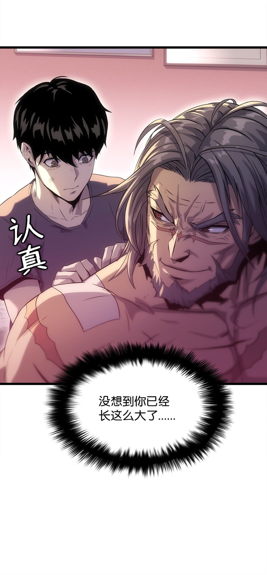 12 土地爷的回忆(1/2)-第12话