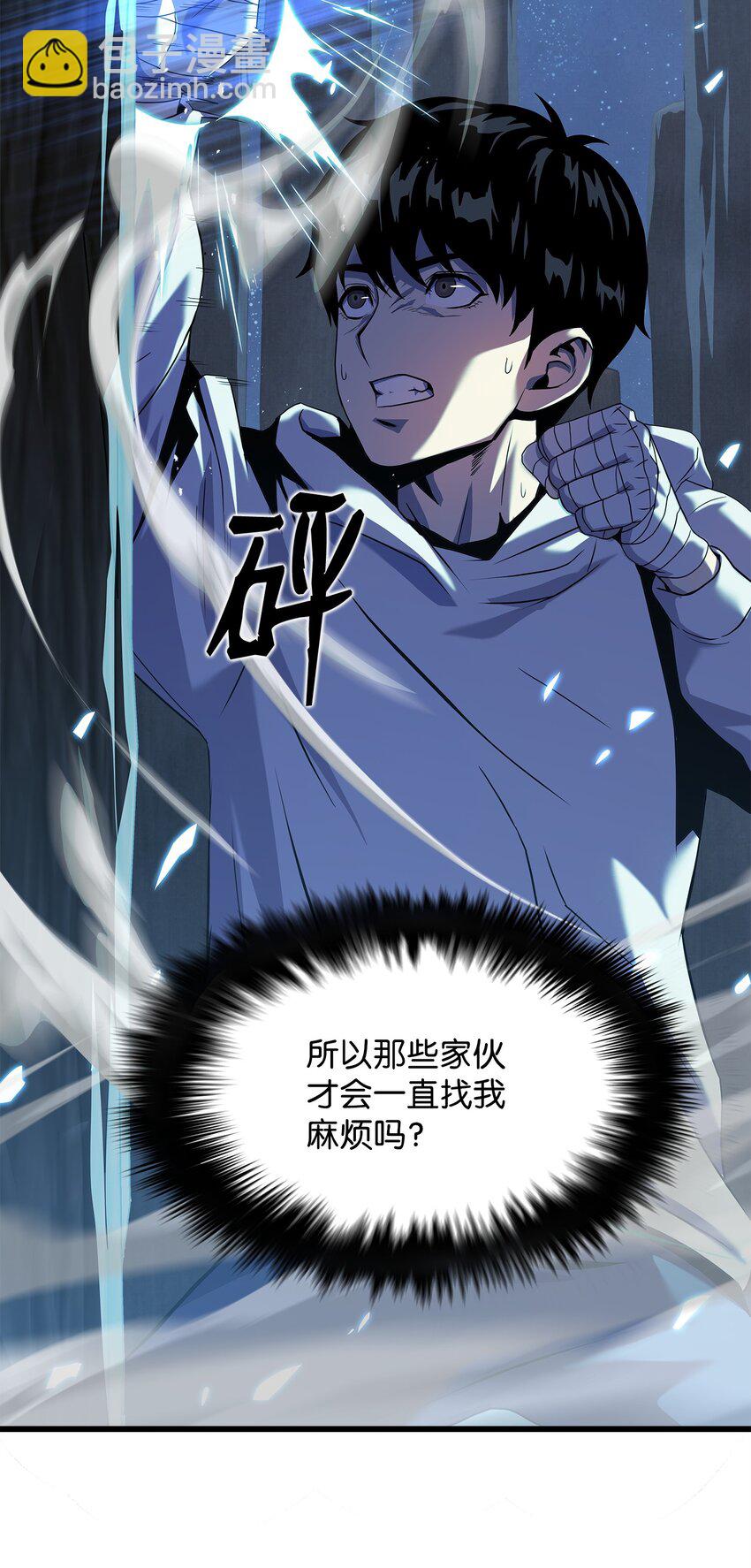 14 单打独斗(1/3)-第14话